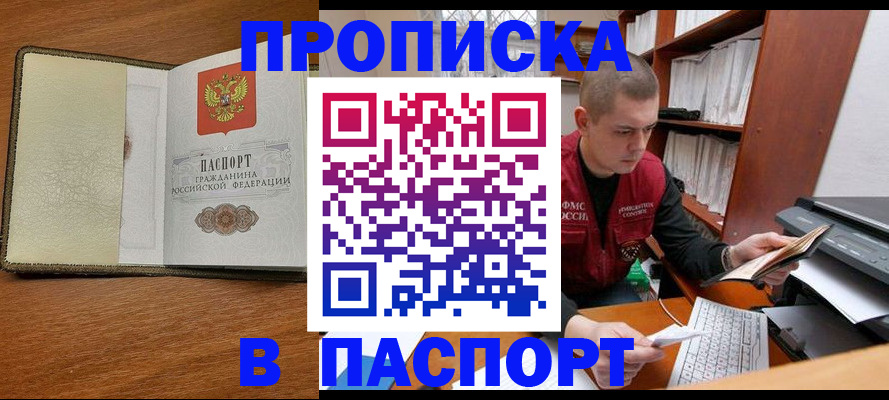 пропишу в квартире в Махачкале