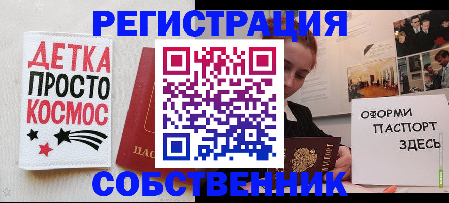 регистрация для школы в Махачкале