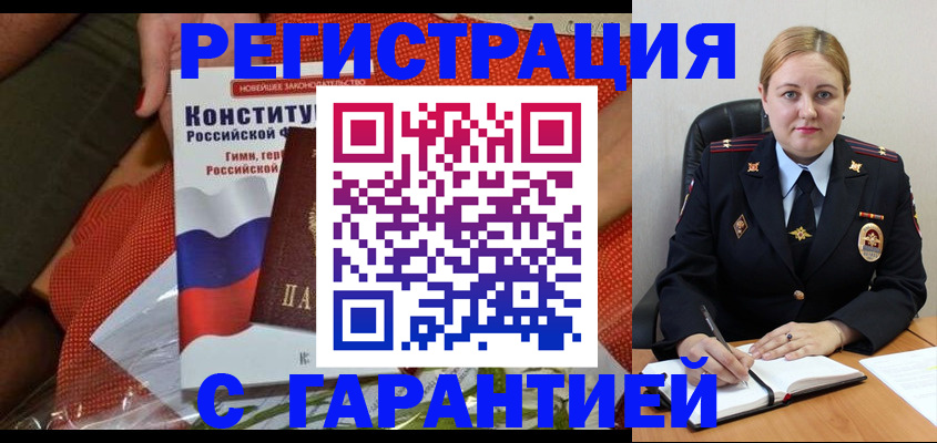 временная регистрация надежно в Махачкале