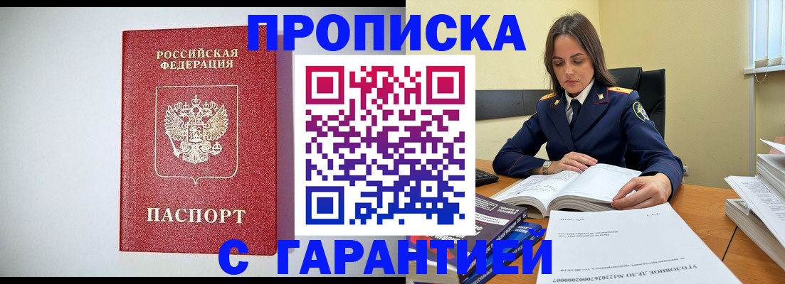 временная регистрация госуслуги в Махачкале